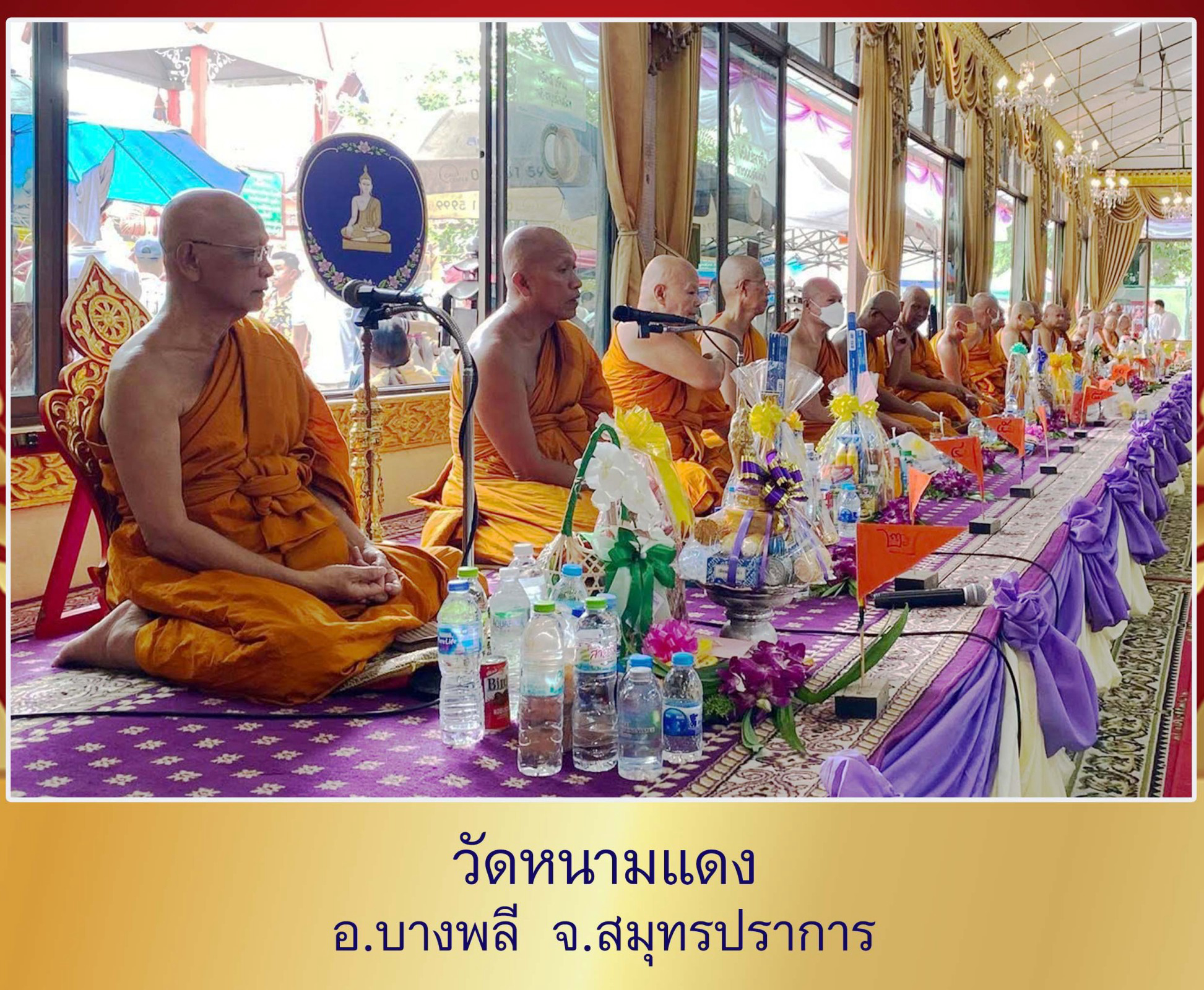 วัดหนามแดง