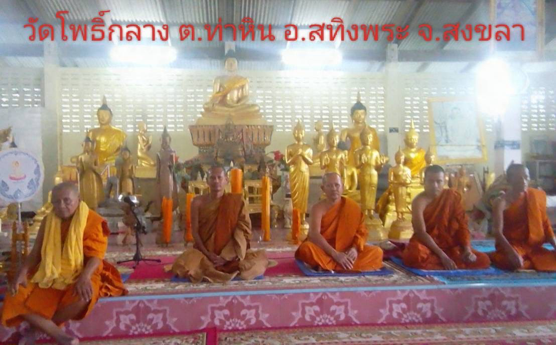 วัดโพธิ์กลาง