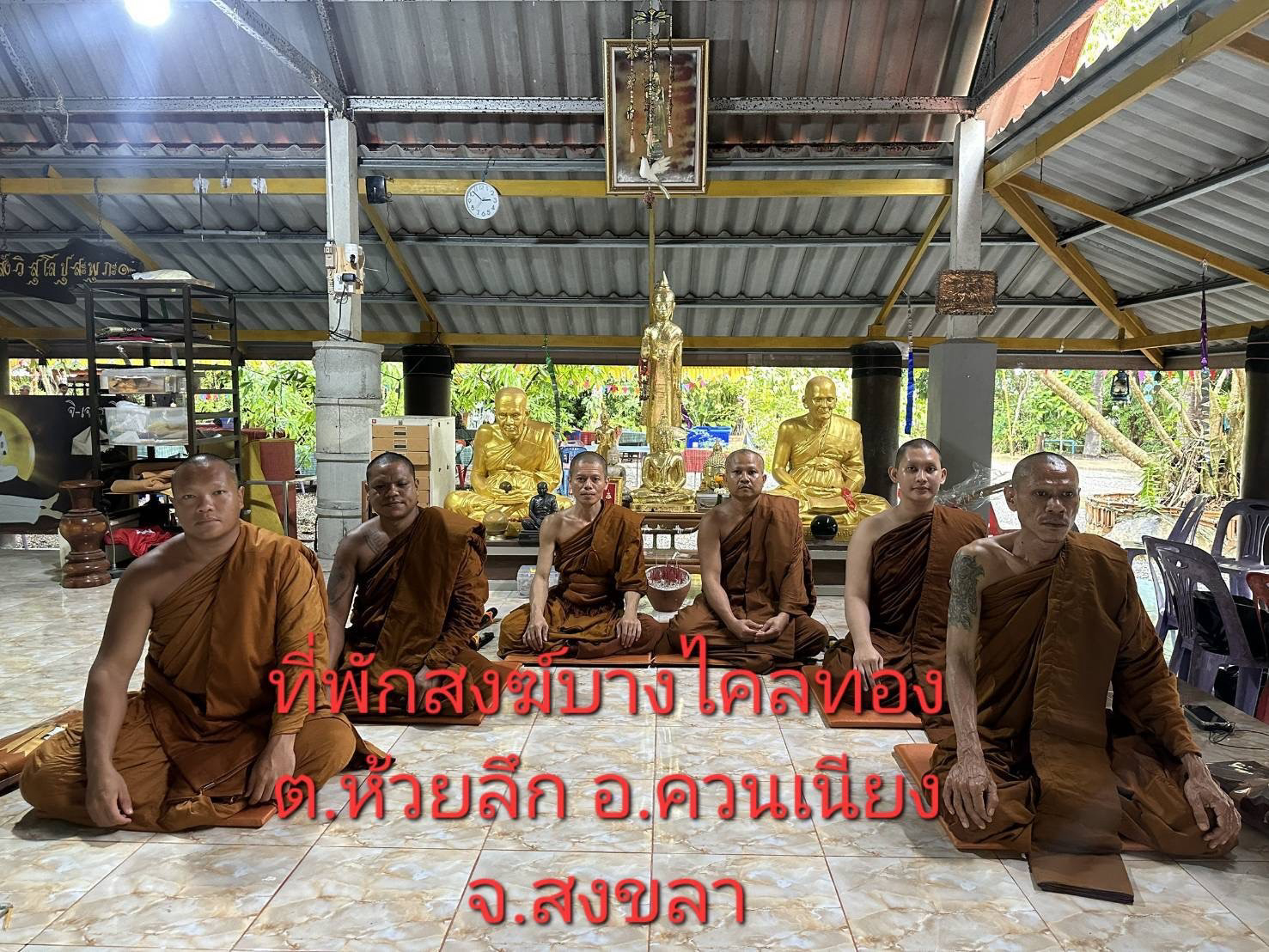 สำนักสงฆ์บางไคลทอง