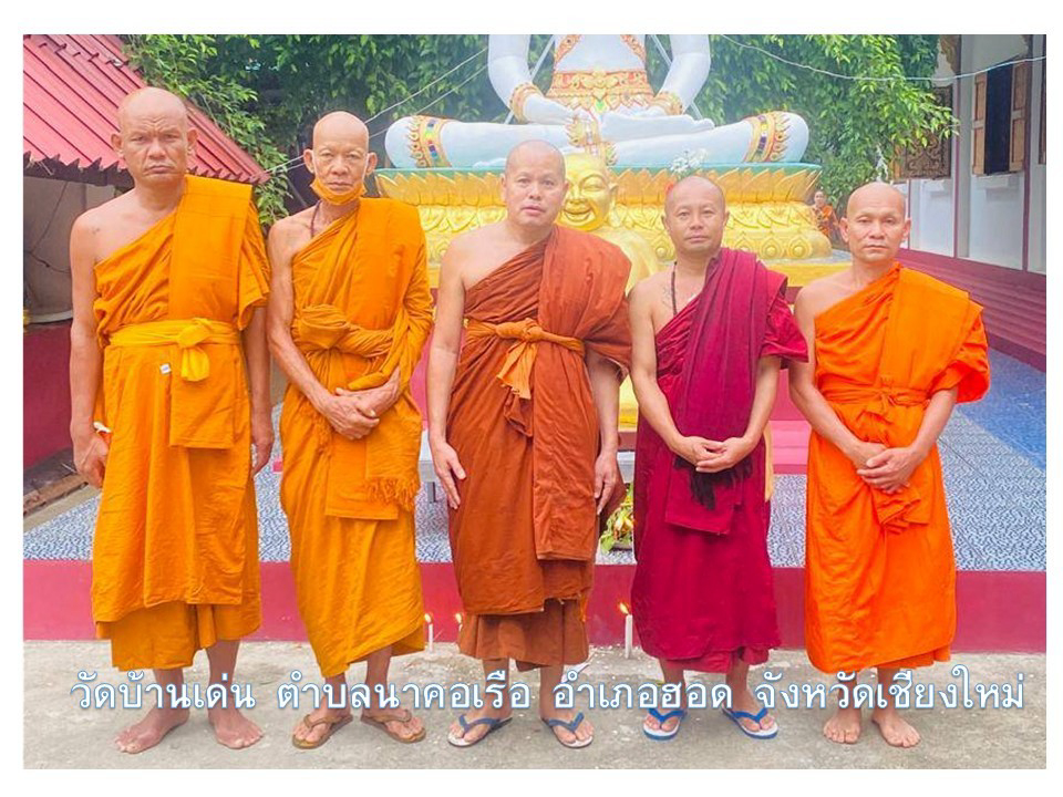 วัดบ้านเด่น