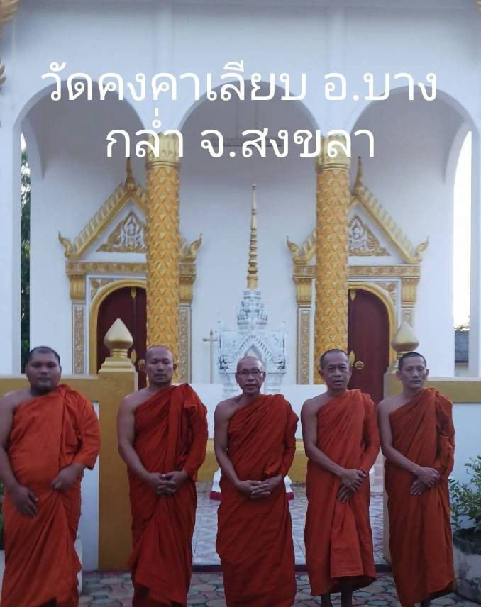 วัดคงคาเลียบ