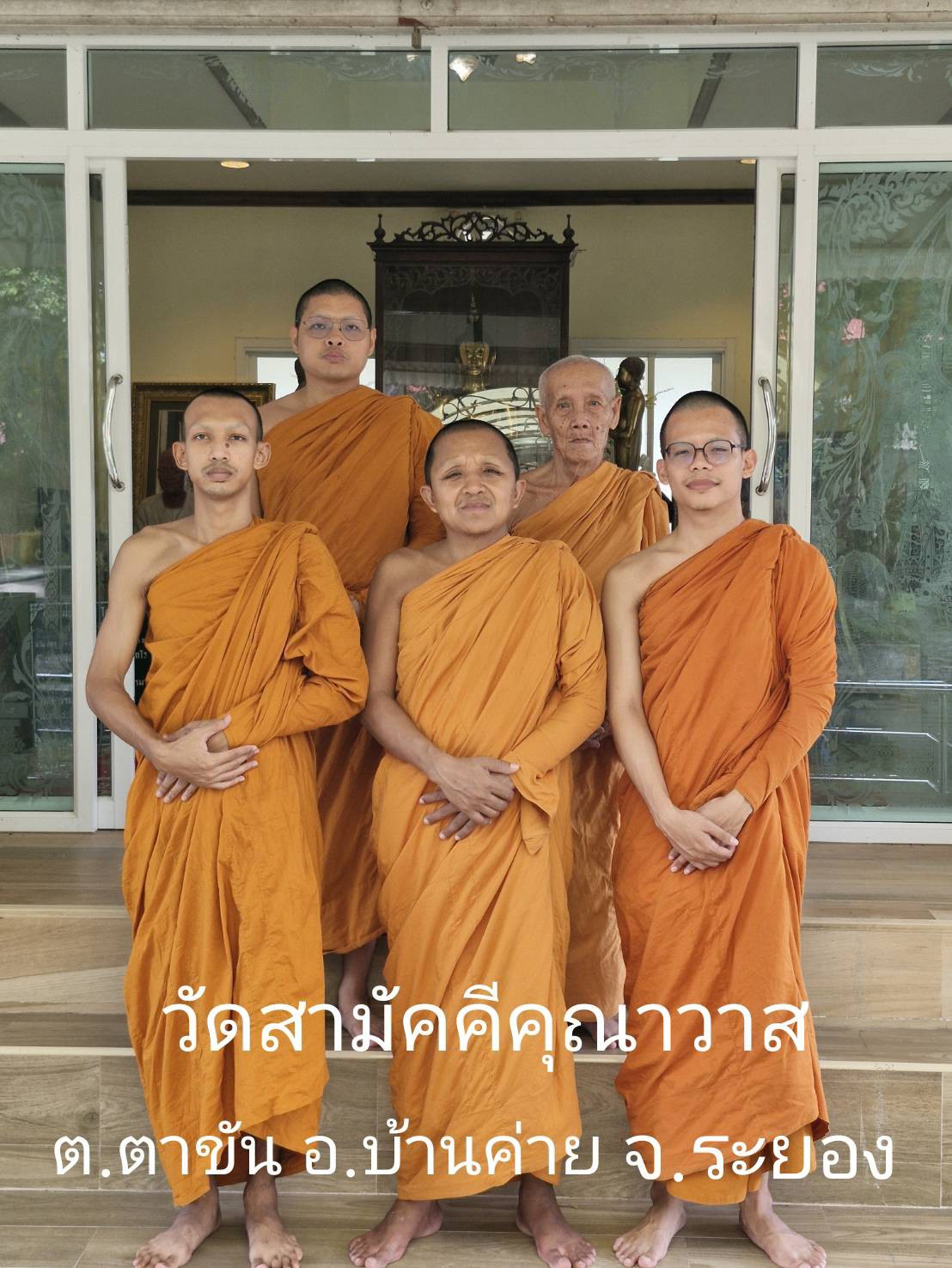 วัดสามัคคีคุณาวาส