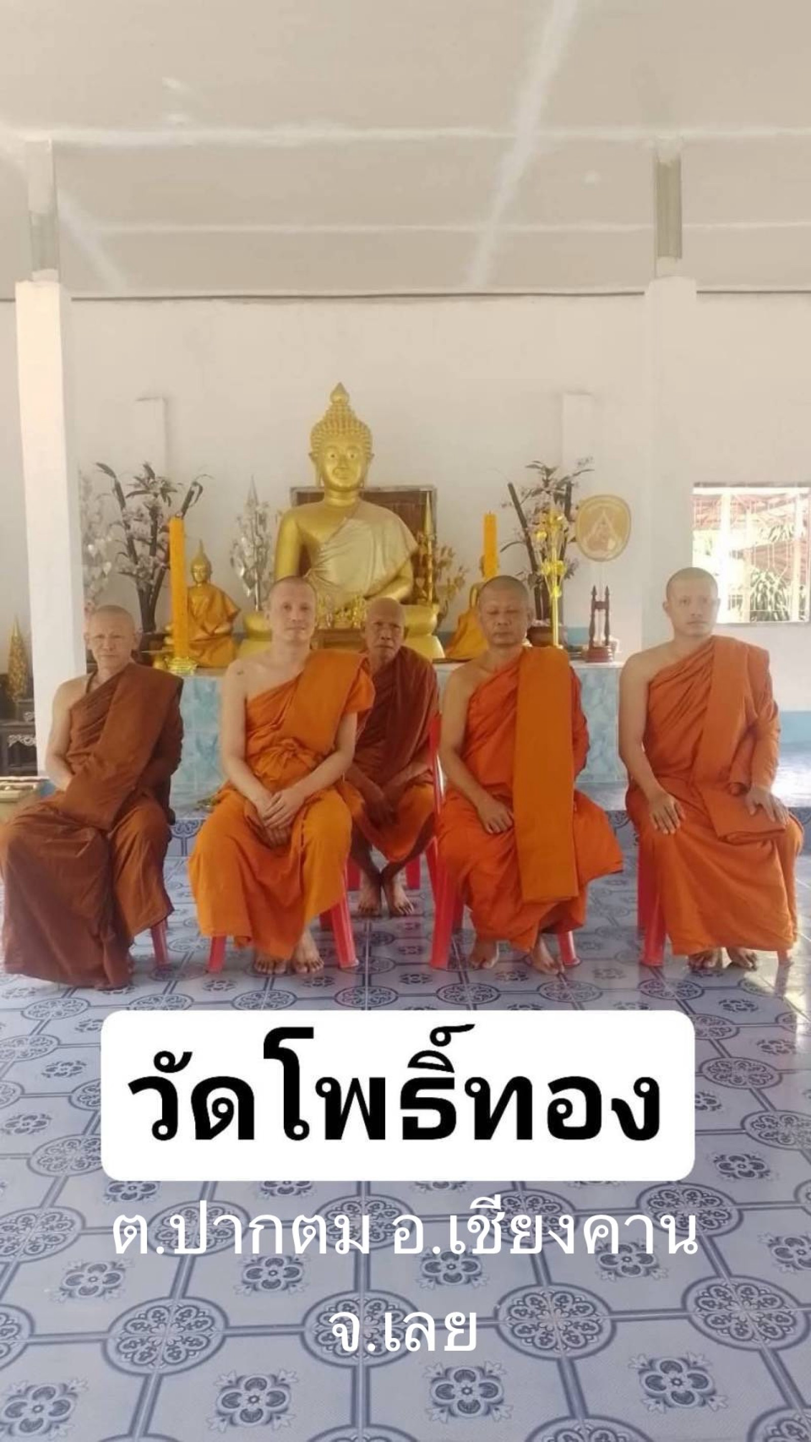 วัดโพธิ์ทอง