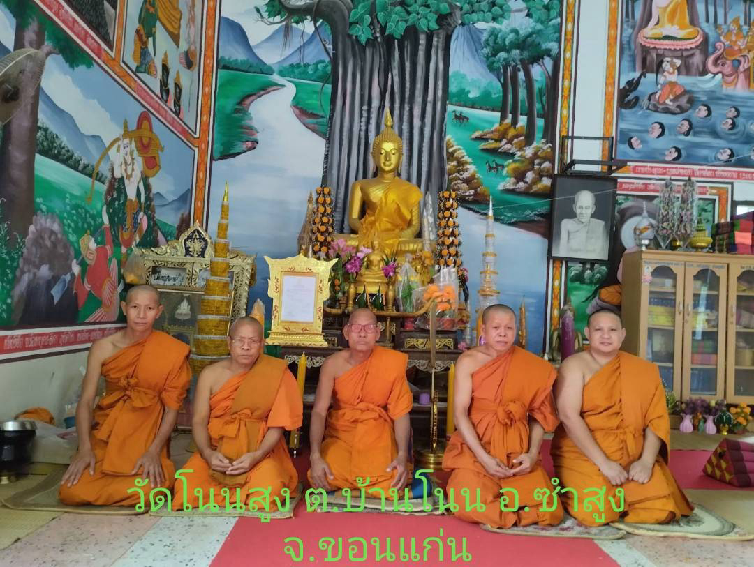 วัดโนนสูงบ้านแห้ว