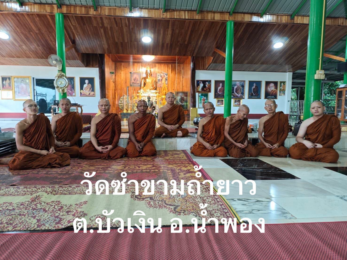 วัดซำขามถ้ำยาว