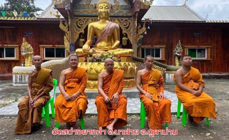 วัดสว่างยางคำ