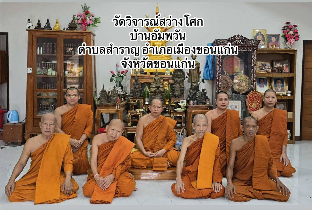 วัดวิจารณ์สว่างโศก