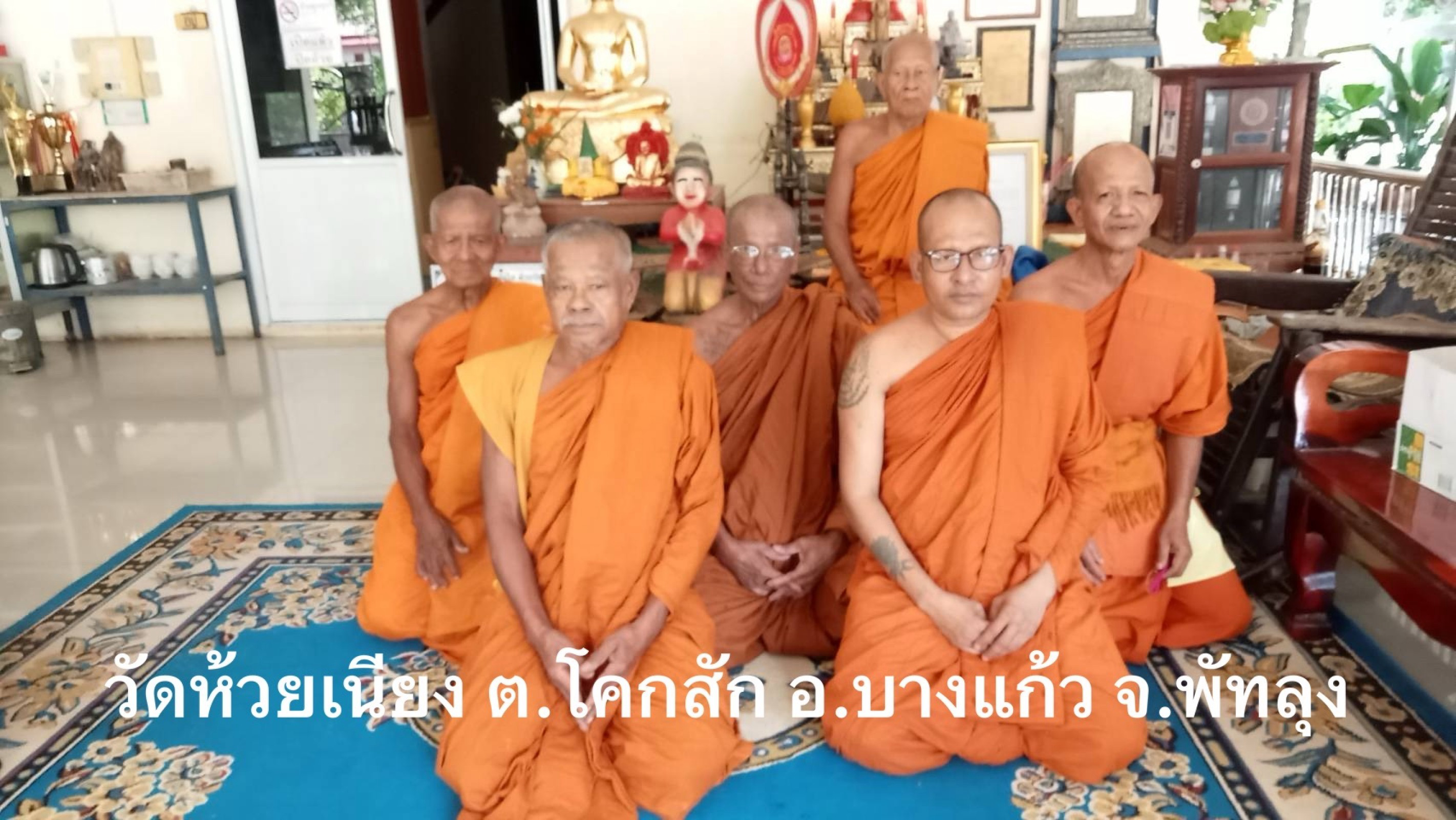 วัดห้วยเนียง