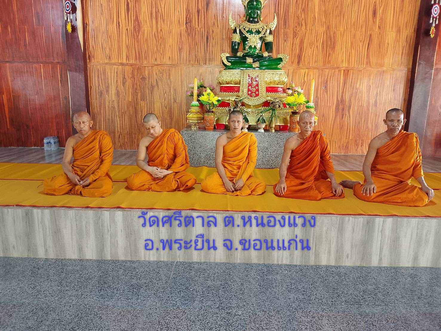 วัดศรีตาล