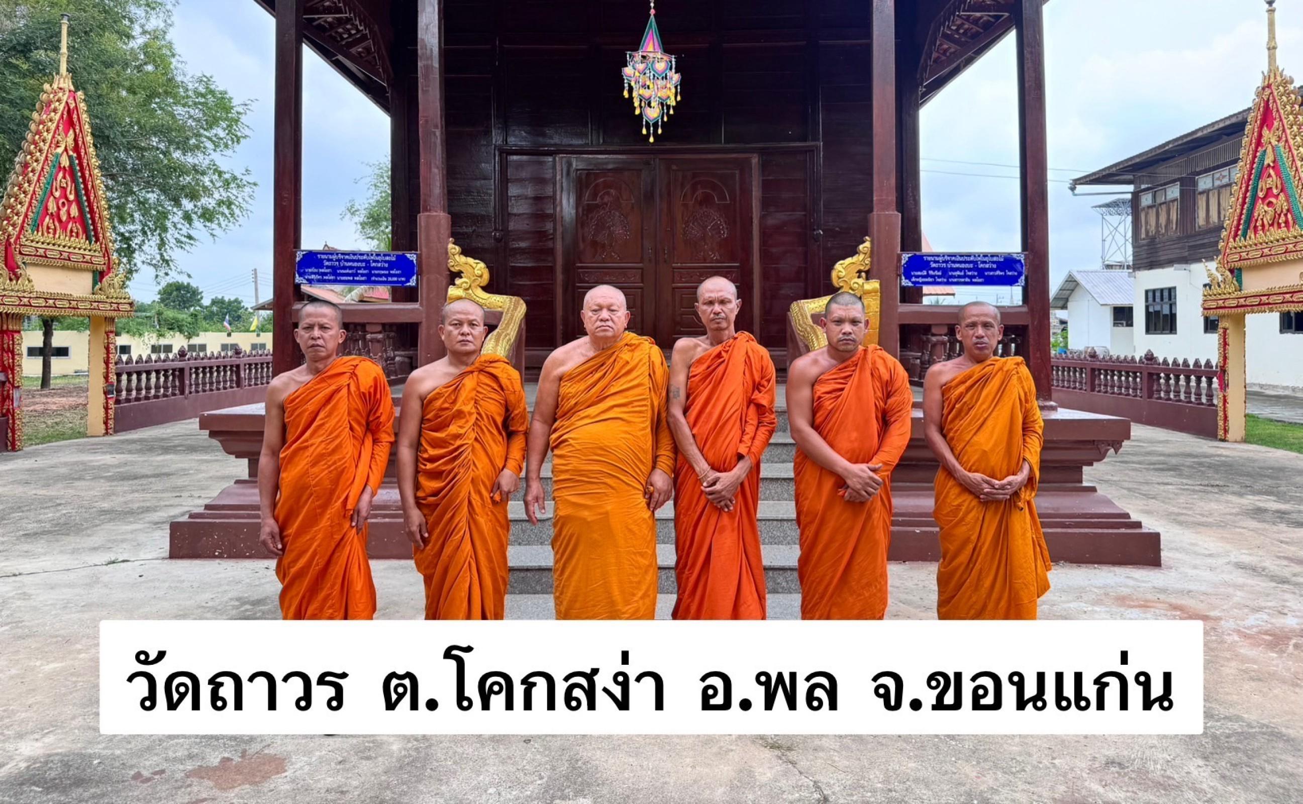 วัดถาวร