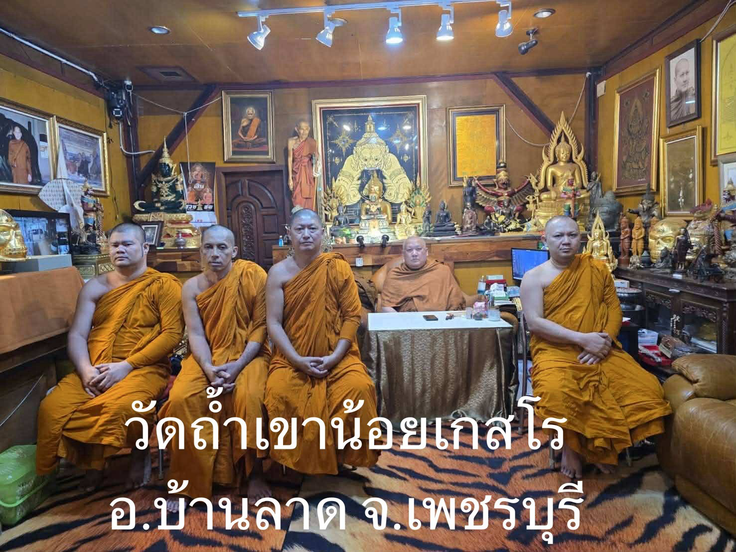 วัดถ้ำเขาน้อยเกสโร