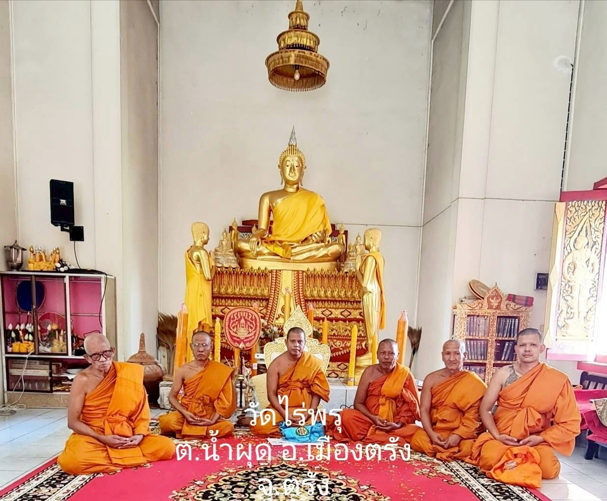 วัดไร่พรุ