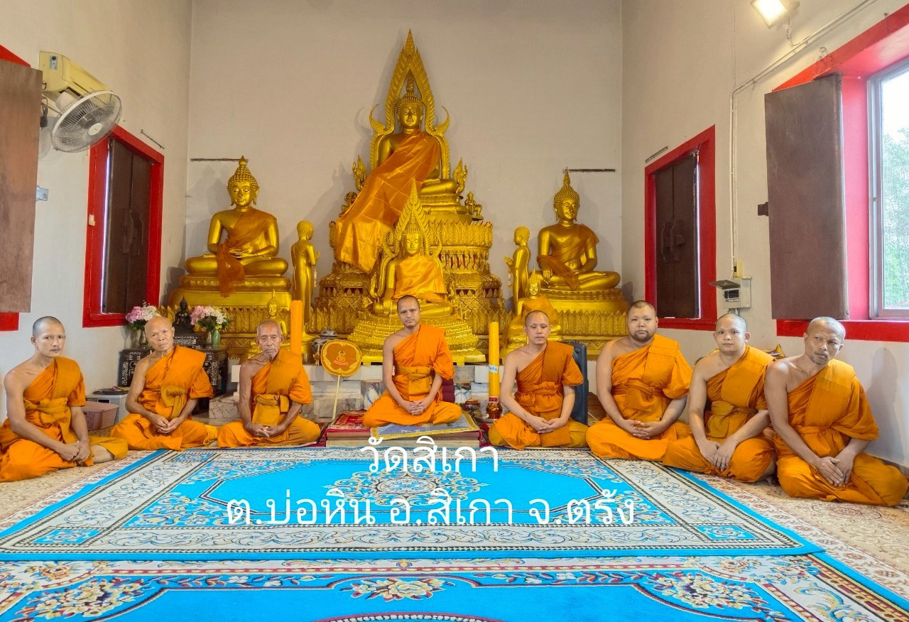 วัดสิเกา