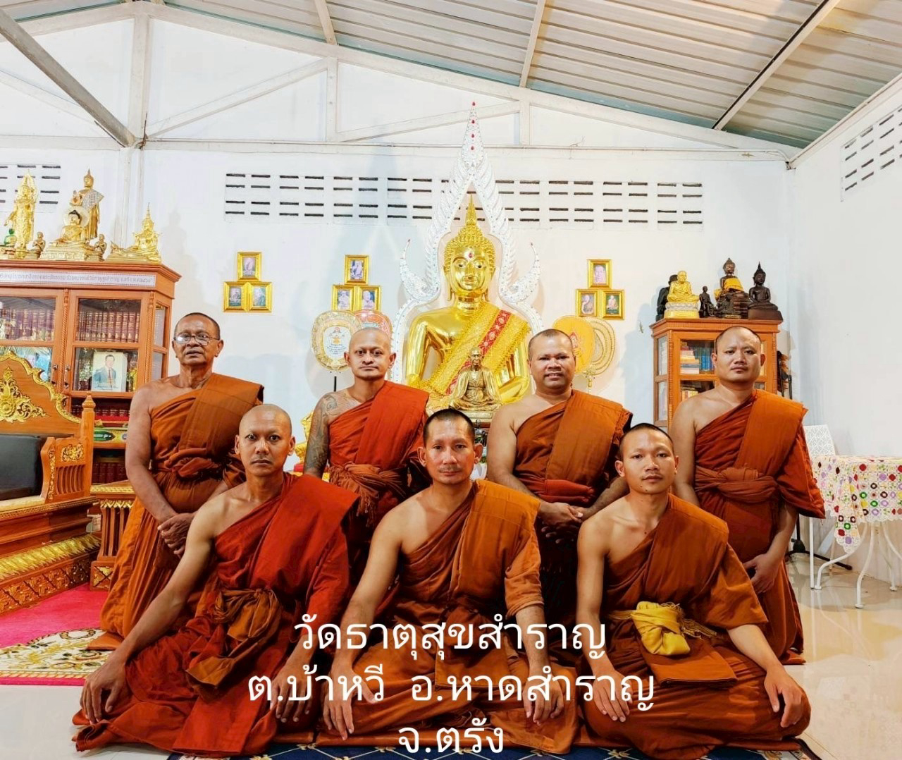 ที่พักสงฆ์ธาตุสุขสำราญ