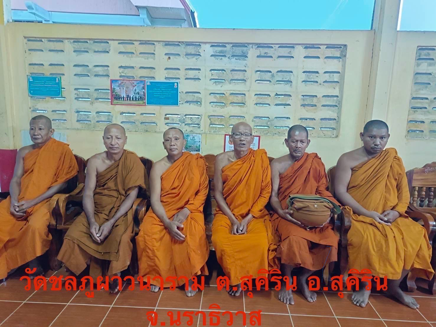 วัดชลภูผาวนาราม