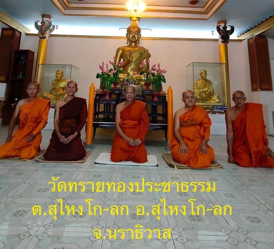วัดทรายทองประชาธรรม