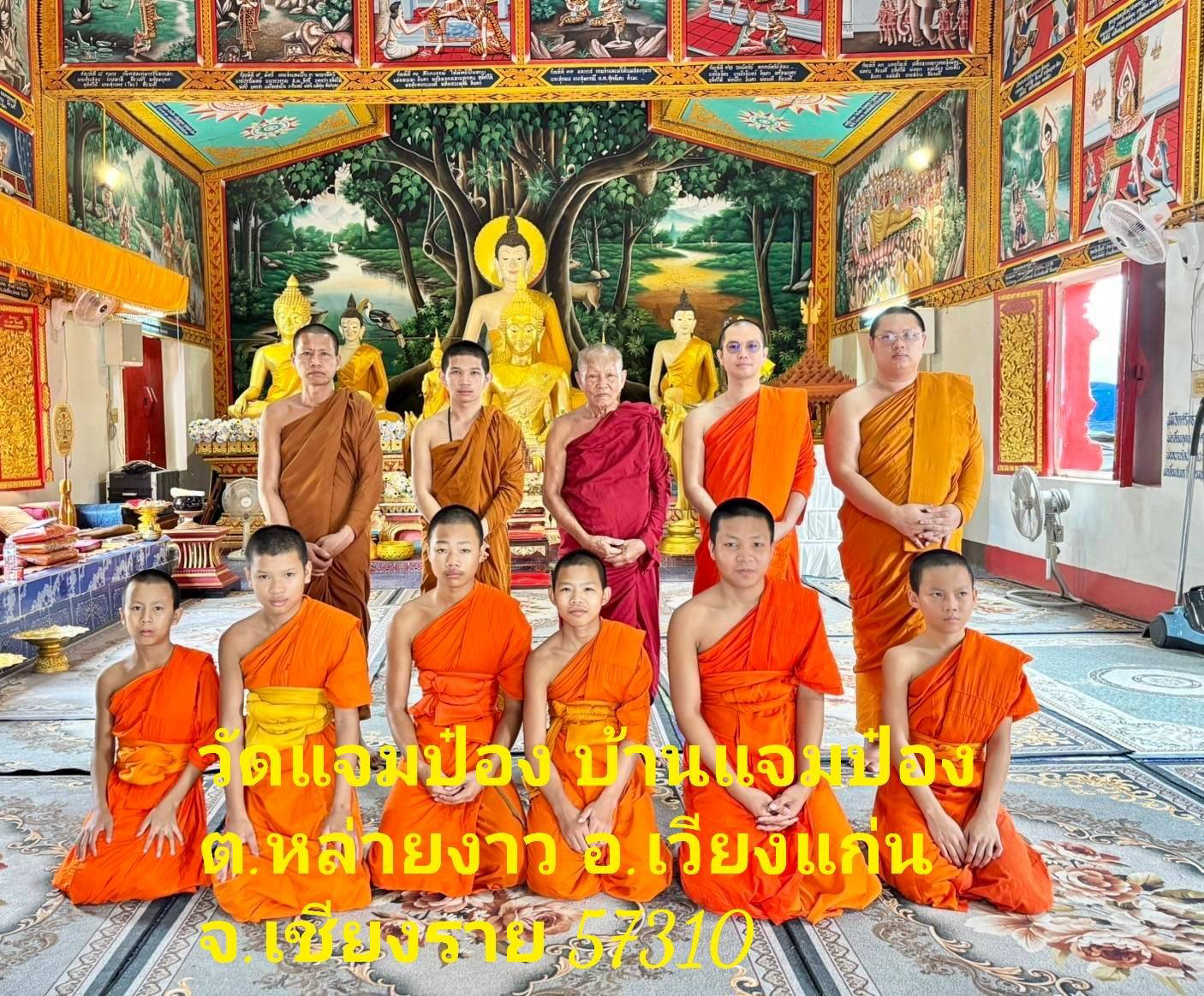 วัดแจมป๋อง