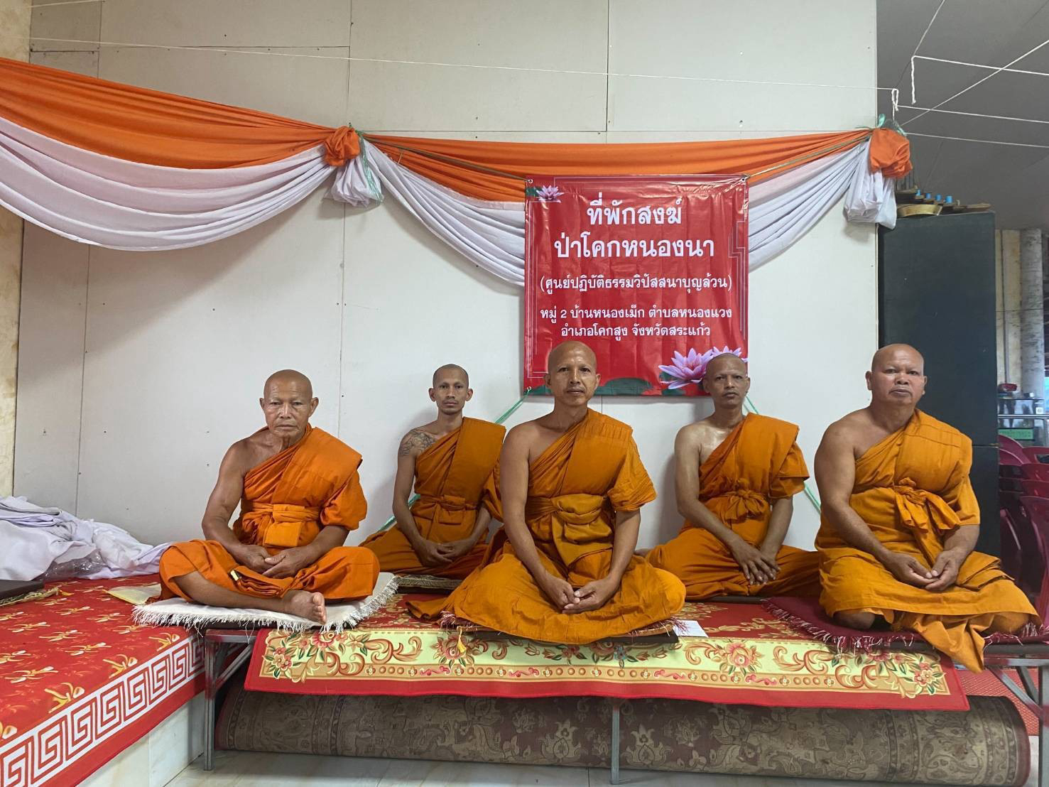 ที่พักสงฆ์ป่าโคกหนองนา
