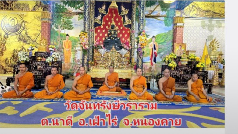 วัดจันทรังษีวราราม