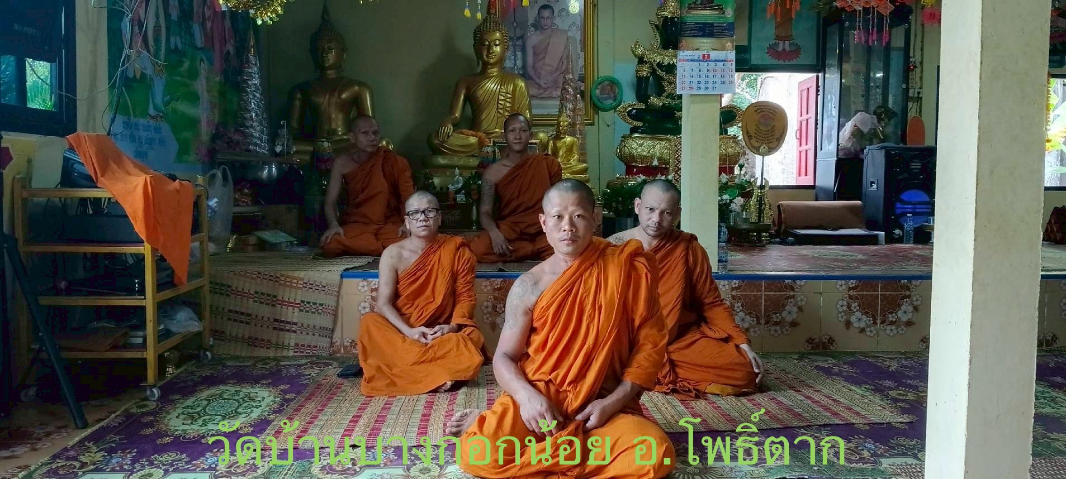 วัดบ้านบางกอกน้อย