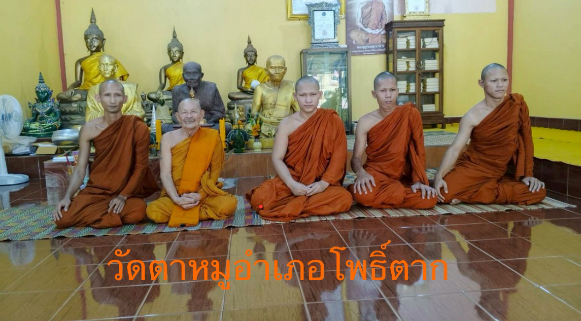 วัดตาหมู