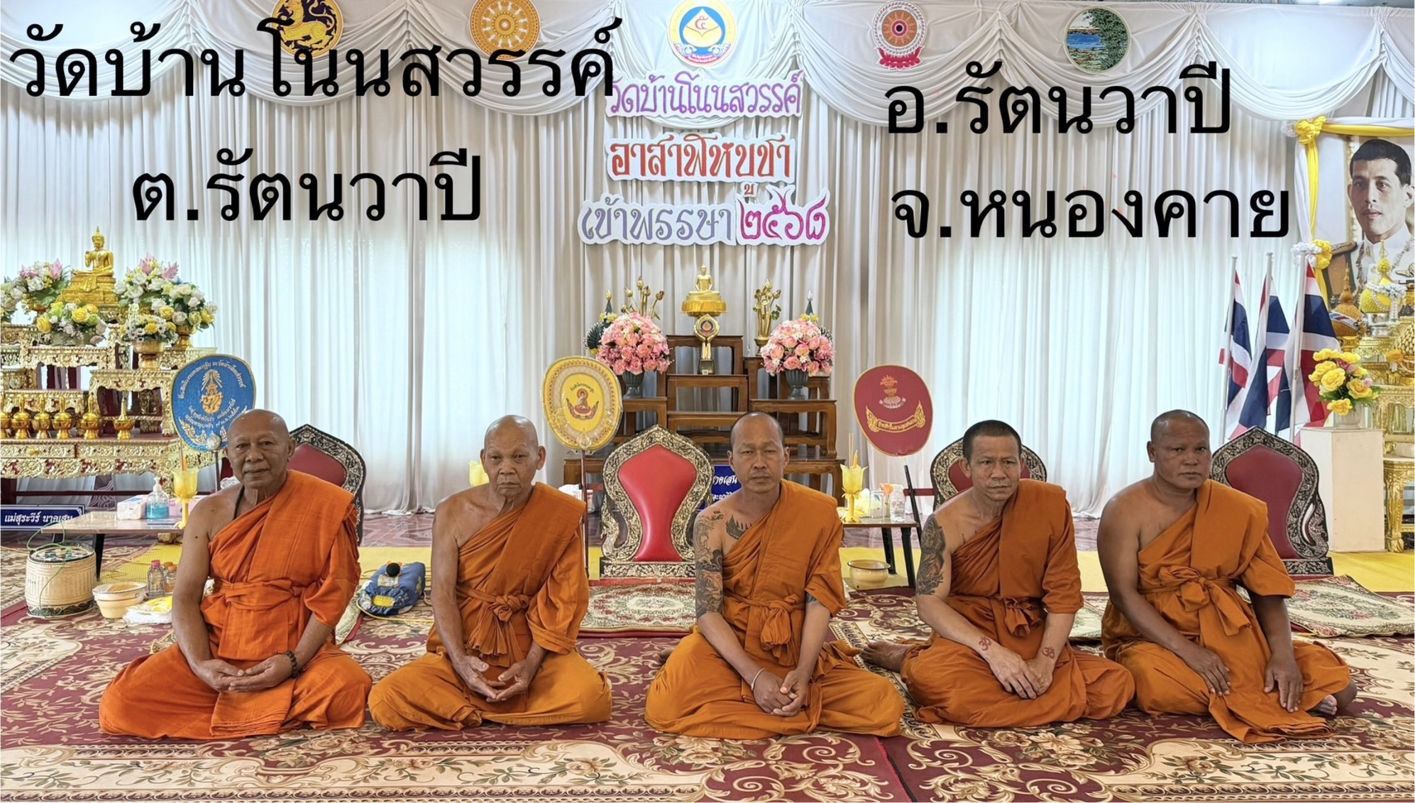 วัดบ้านโนนสวรรค์