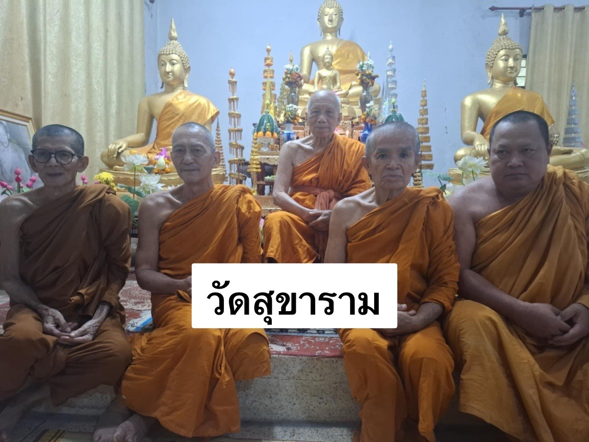 วัดสุขาราม