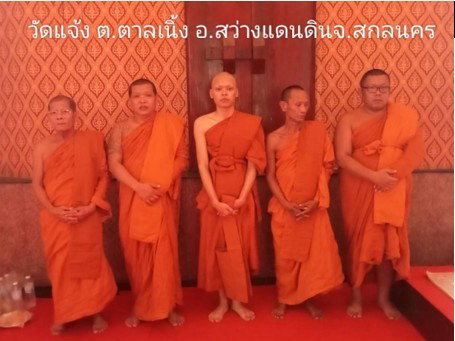 วัดแจ้ง