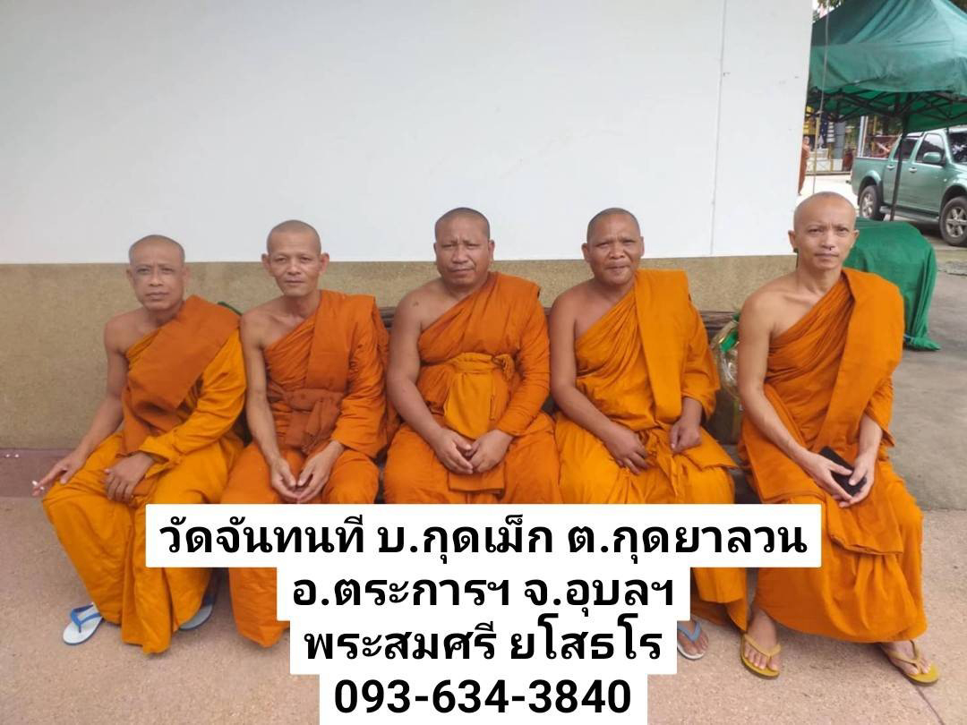 วัดจันทนที