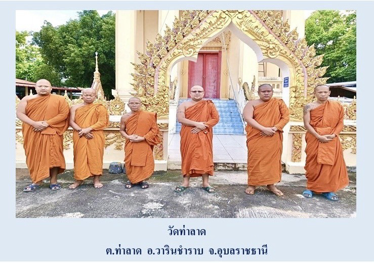 วัดท่าลาด