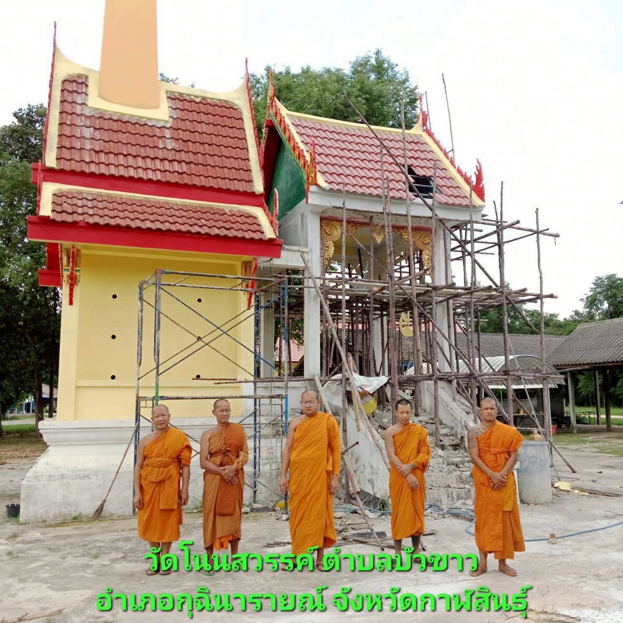 วัดโนนสวรรค์