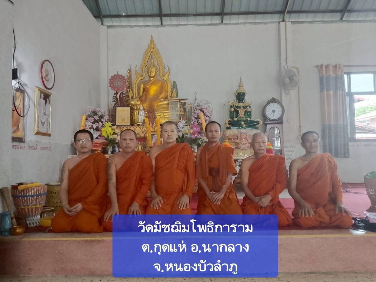 วัดมัชฌิมโพธิการาม