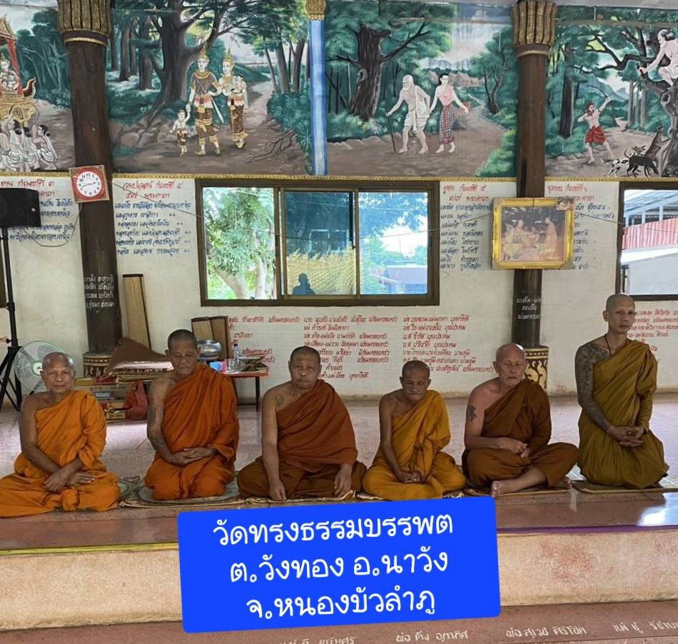วัดทรงธรรมบรรพต