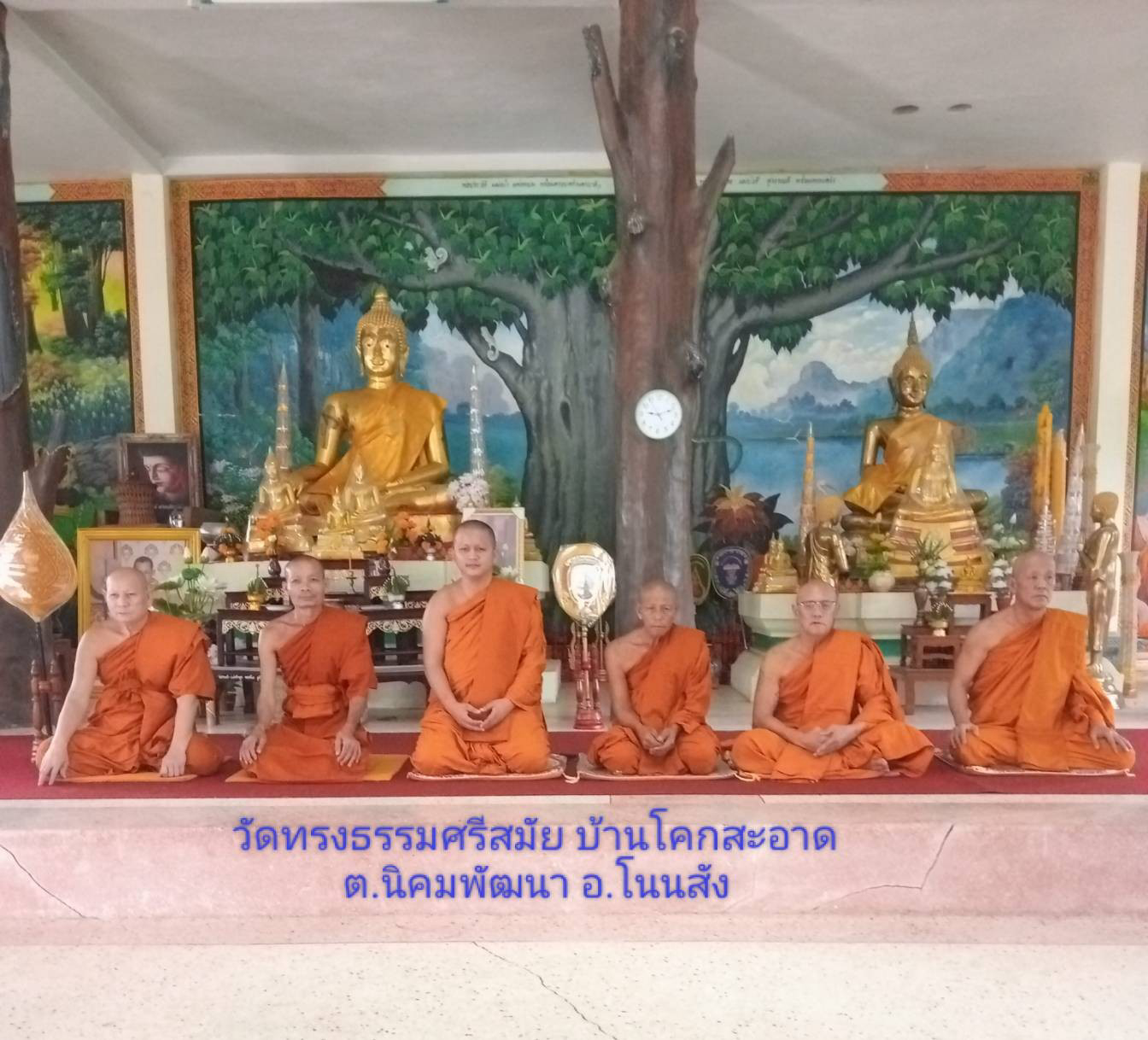 วัดทรงธรรมศรีสมัย