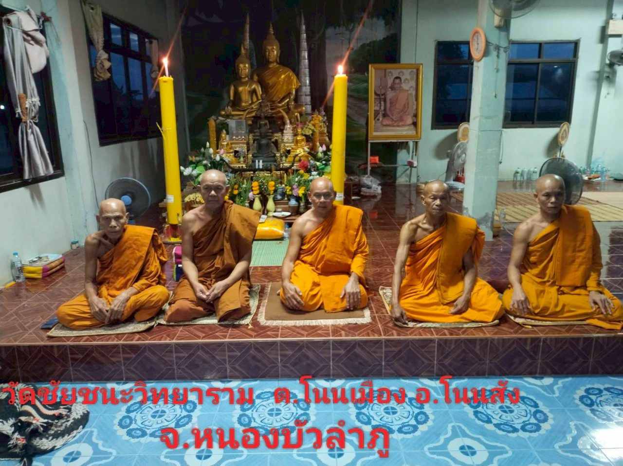 วัดชัยชนะวิทยาราม