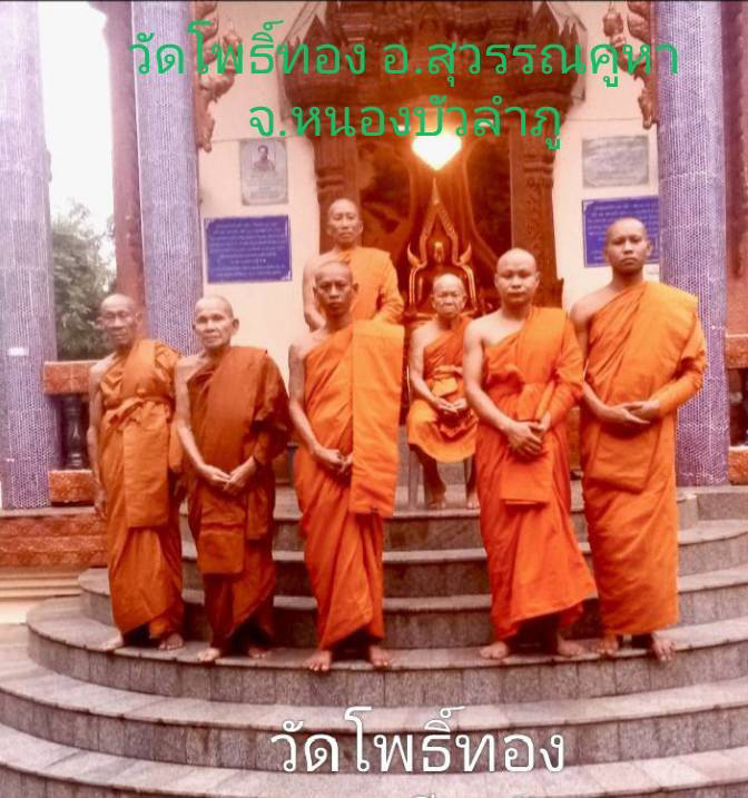 วัดโพธิ์ทอง