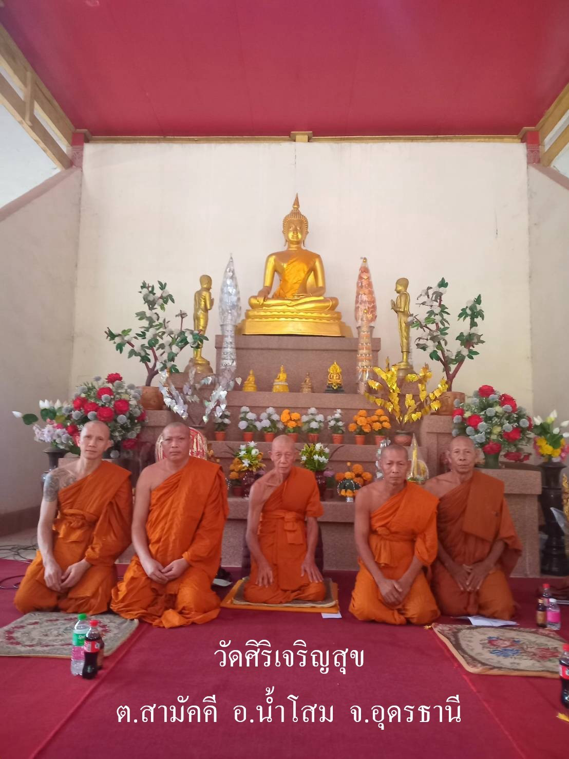 วัดศิริเจริญสุข