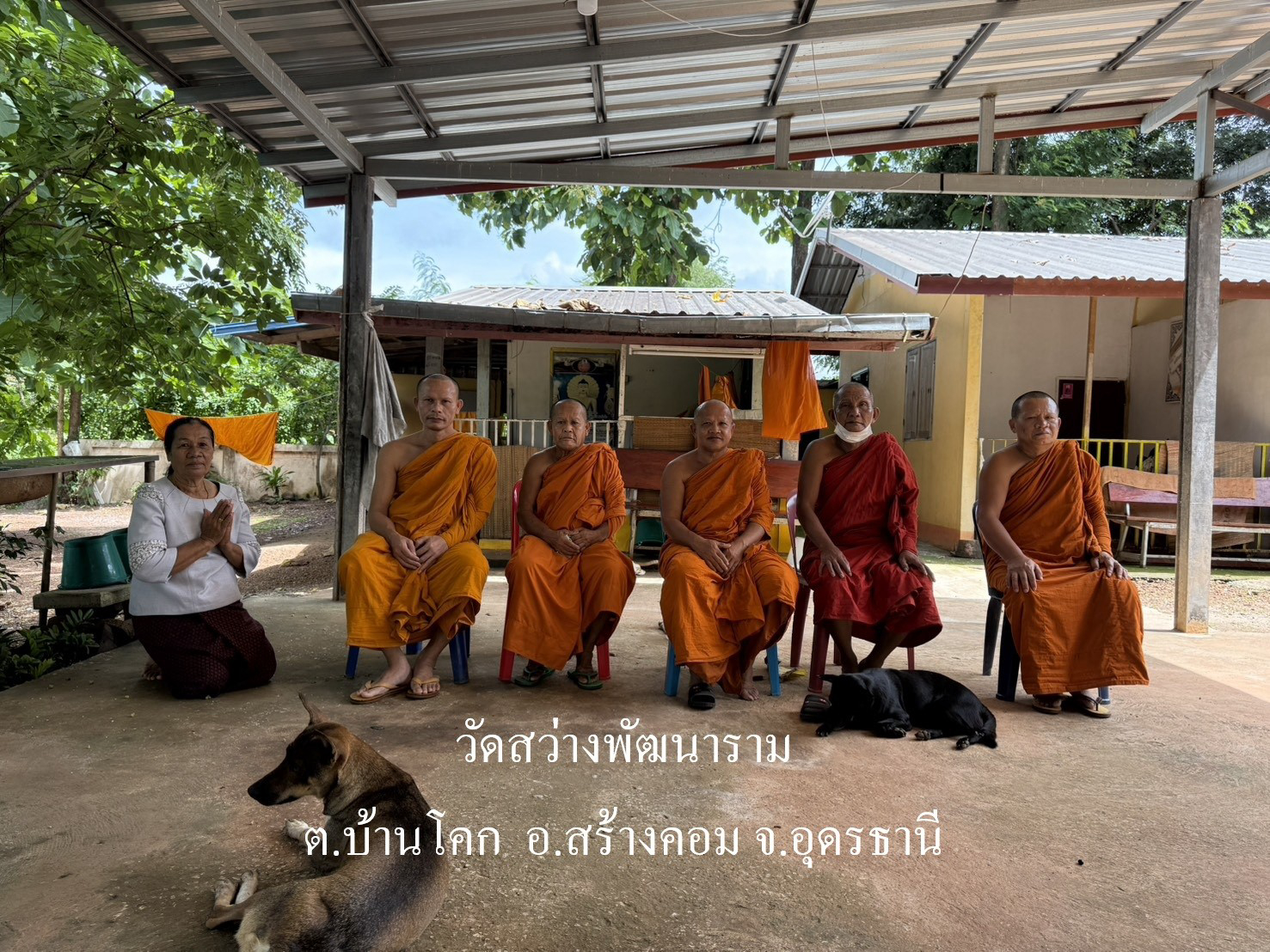 วัดสว่างพัฒนาราม