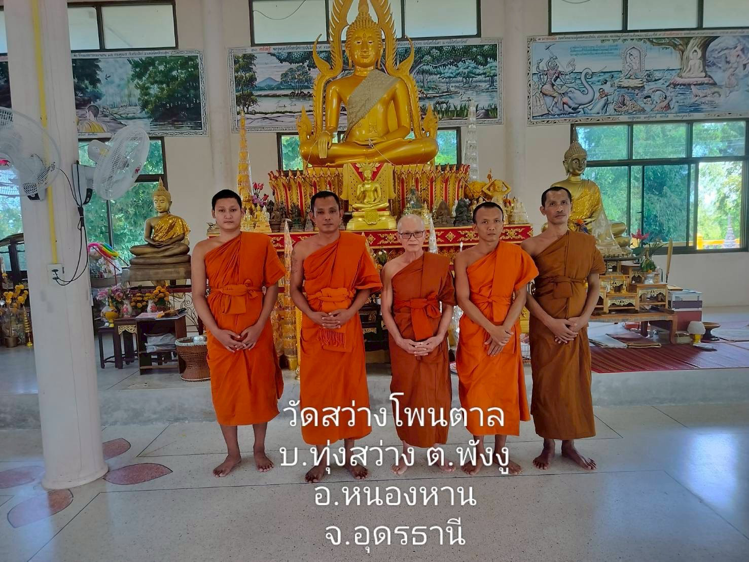 วัดสว่างโพนตาล