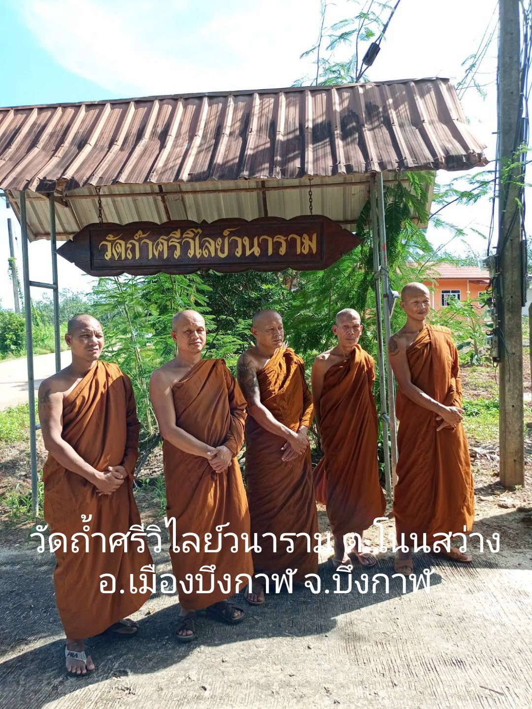 วัดถ้ำศรีวิไลย์วราราม