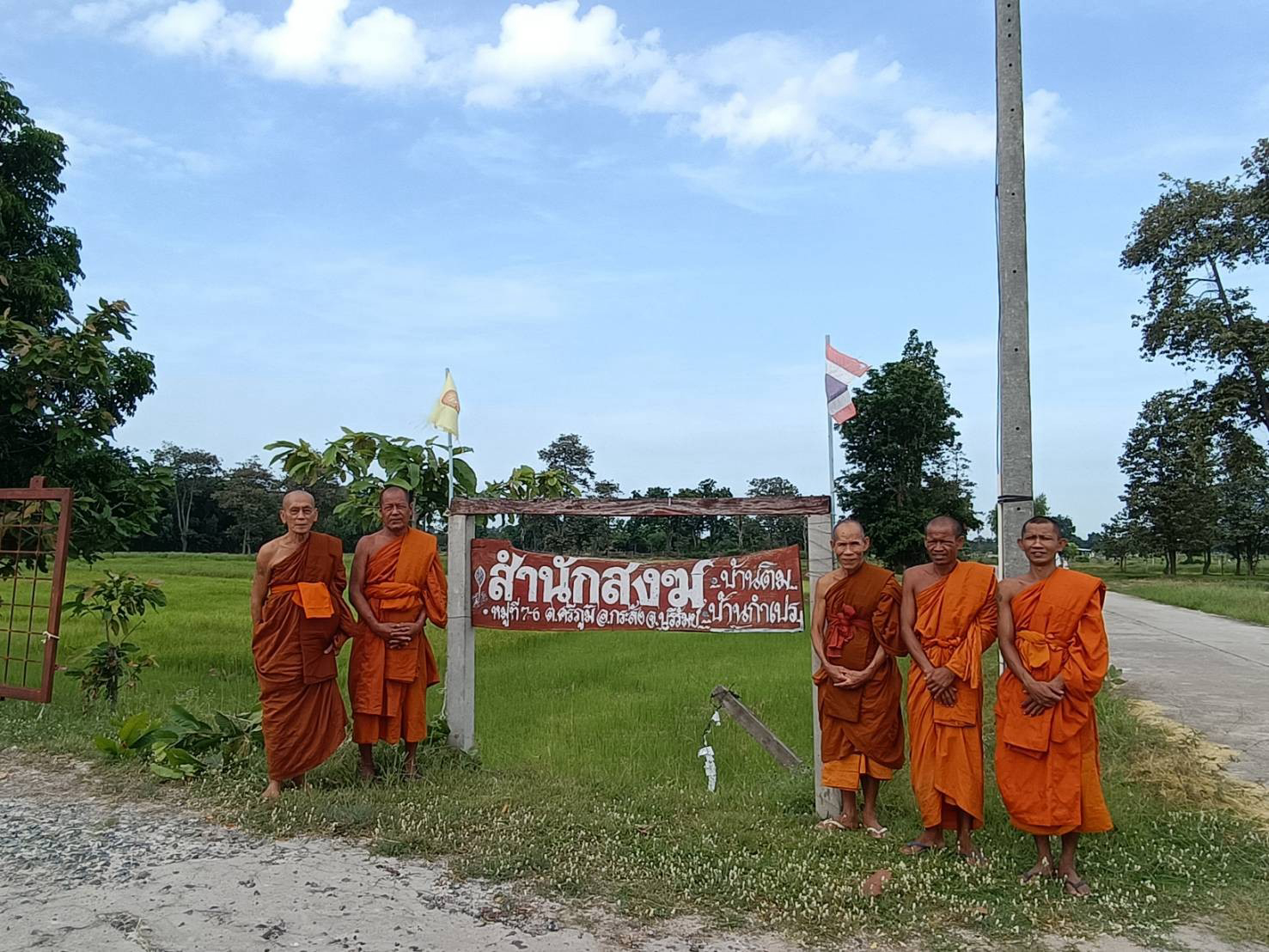 ที่พักสงฆ์บ้านติมกำเปร