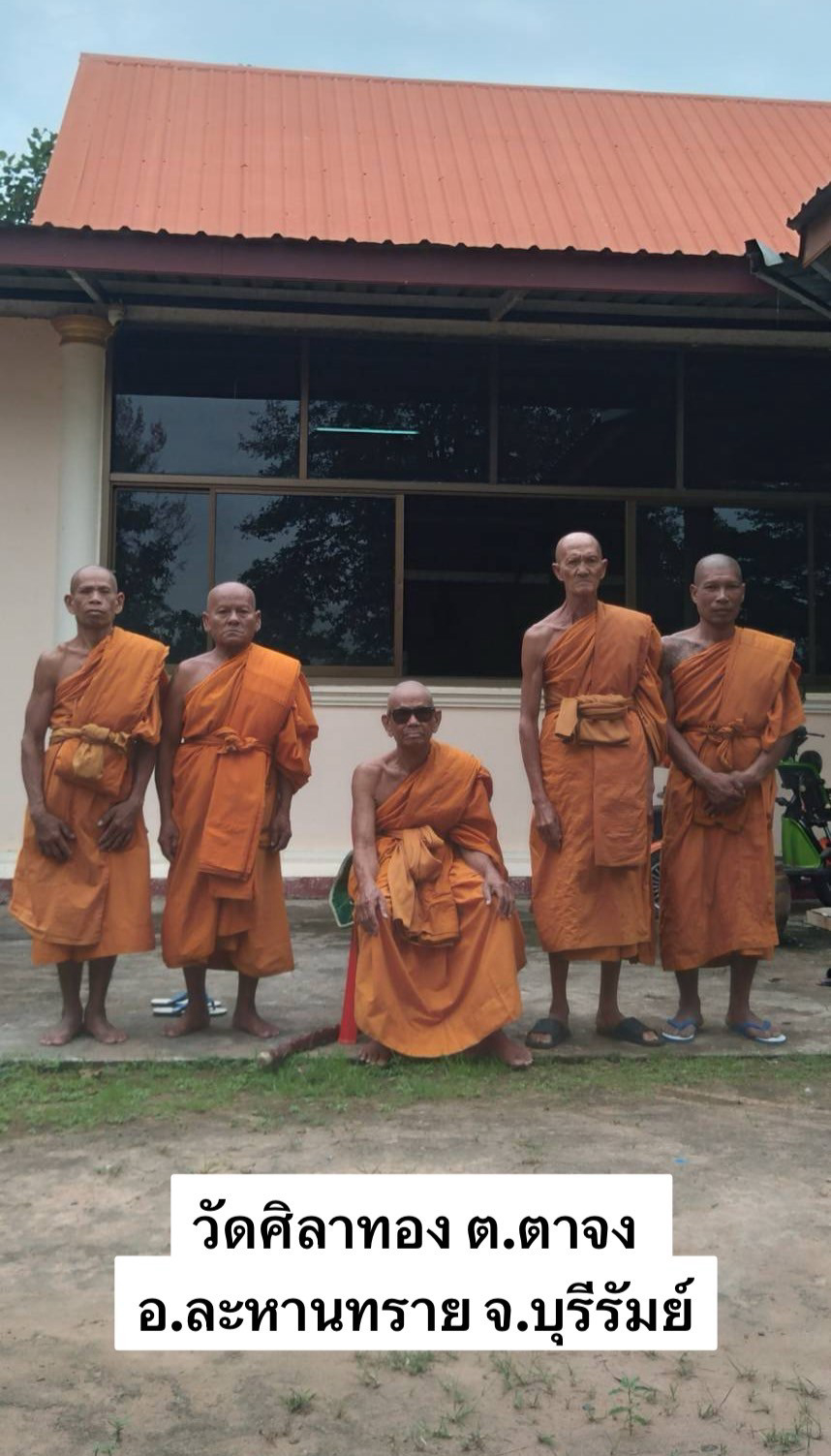 วัดบ้านศิลาทอง