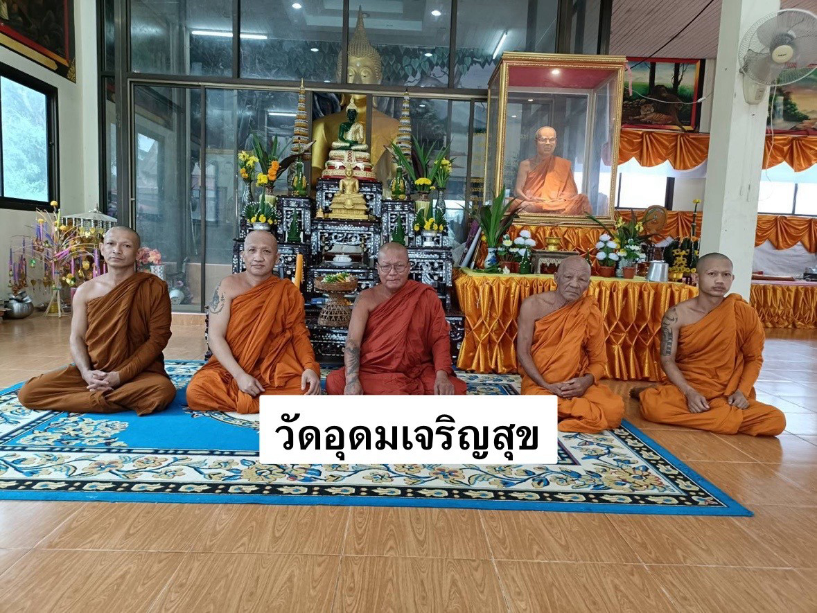 วัดอุดมเจริญสุข