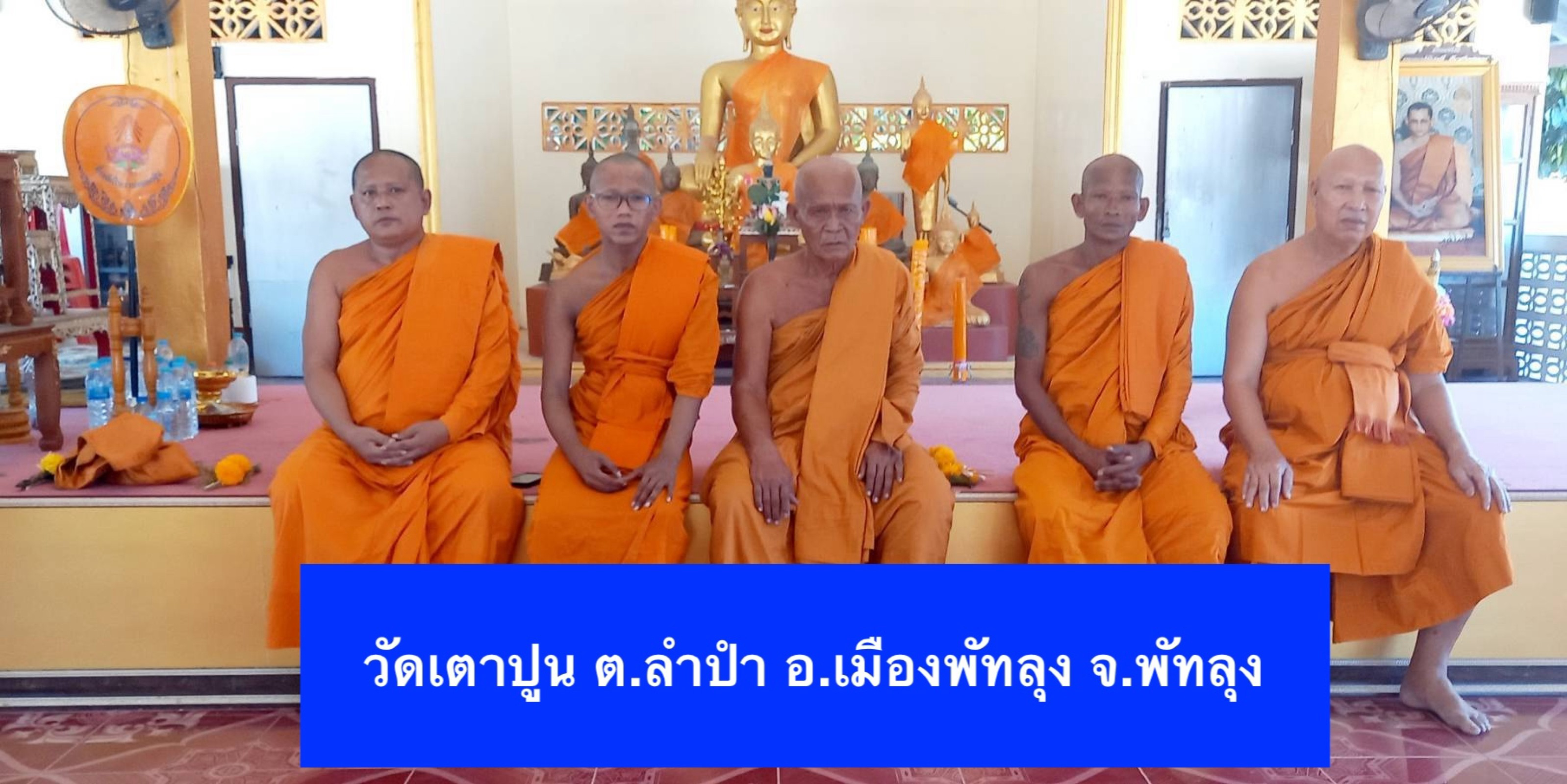 วัดเตาปูน