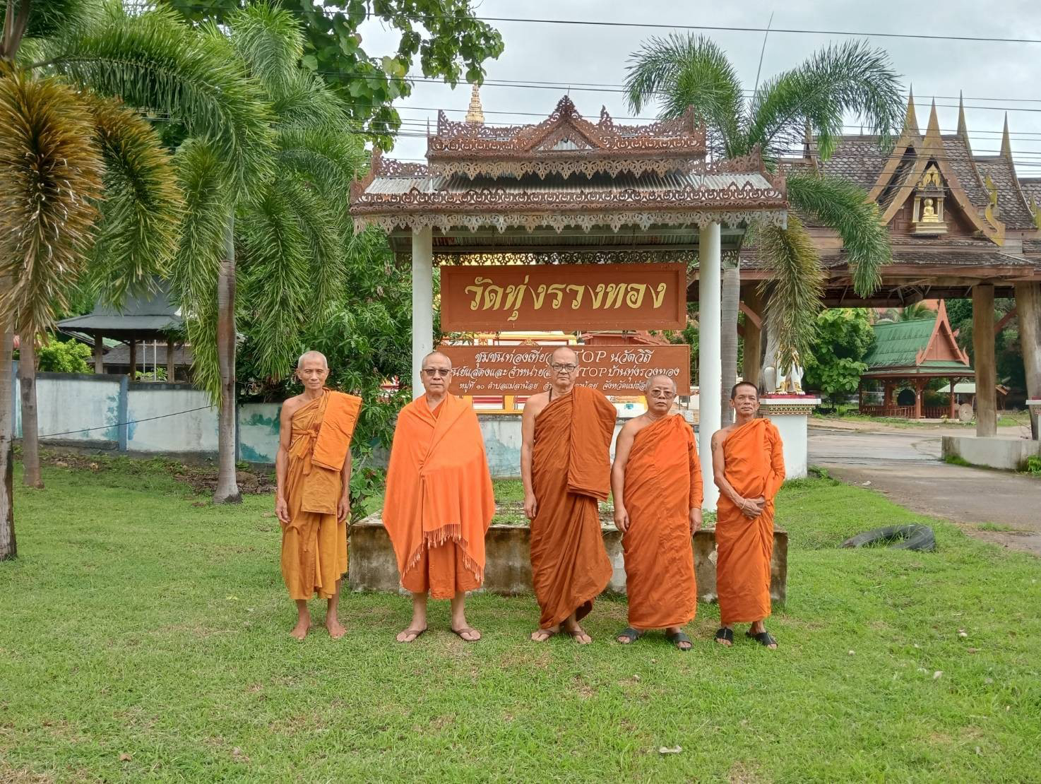 วัดทุ่งรวงทอง