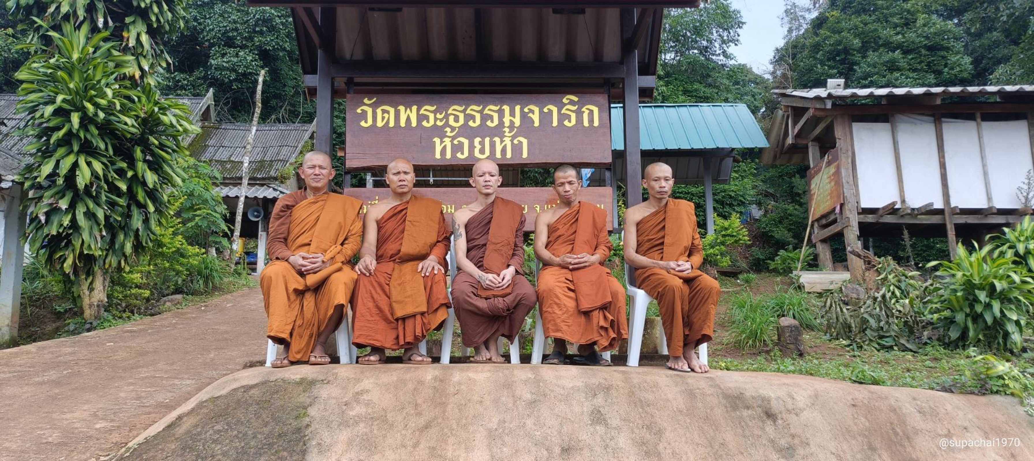 วัดพระธรรมจาริกบ้านห้วยห้า