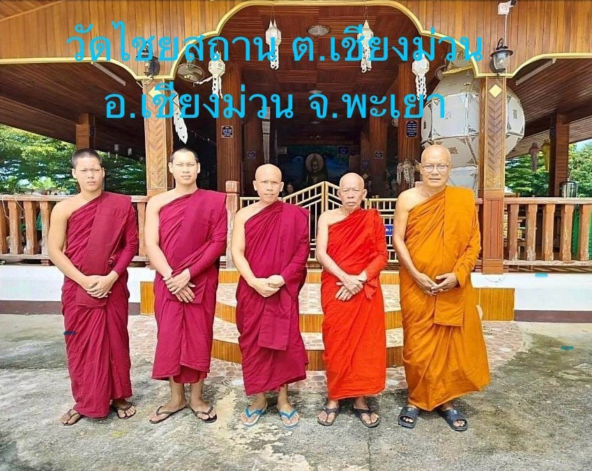 วัดไชยสถาน