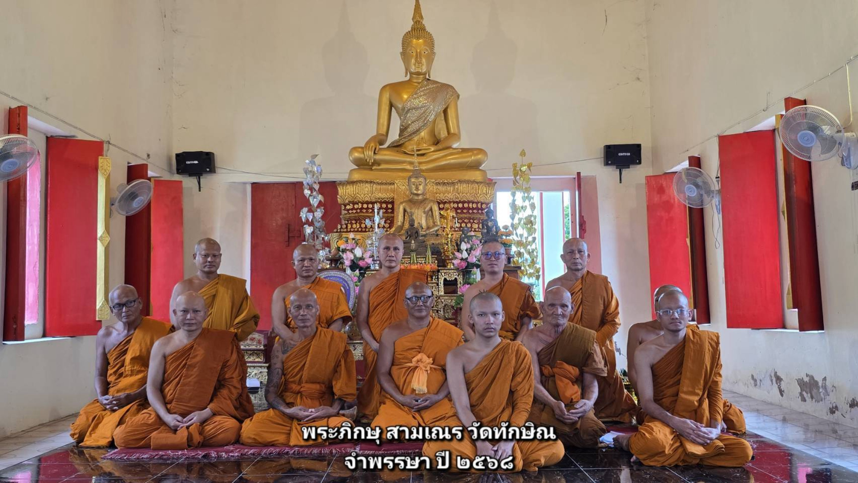 วัดทักษิณ