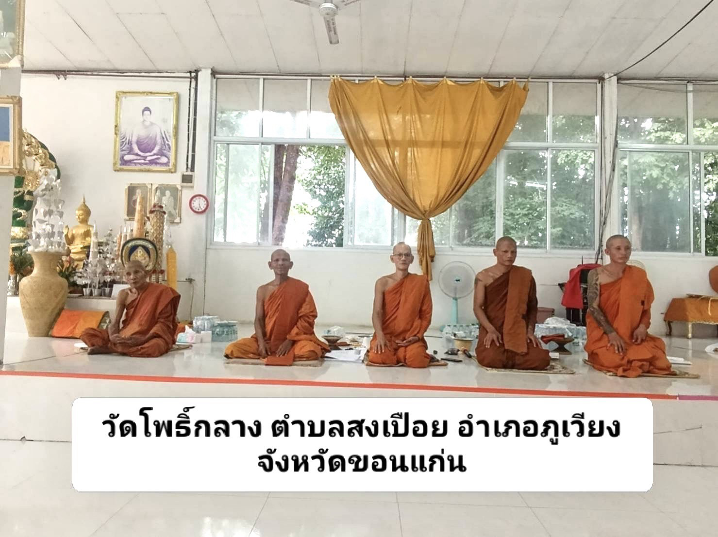 วัดโพธิ์กลาง