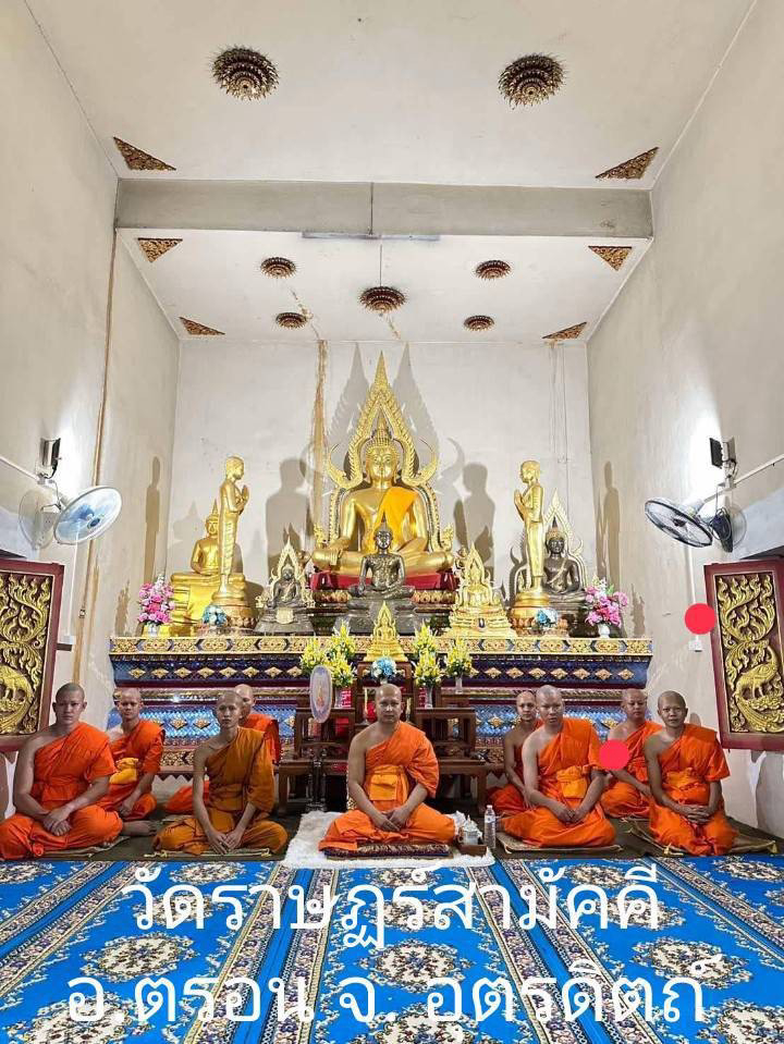 วัดราษฎร์สามัคคี